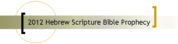 2012 Hebrew Scripture Bible Prophecy